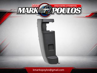 ΑΚΡΟ ΠΡΟΦΥΛΑΚΤΗΡΑ ΠΙΣΩ ΑΡΙΣΤΕΡΑ TOYOTA PROACE MAX 2024 - 2026 ** ΚΑΙΝΟΥΡΓΙΟ ** ΓΙΑ ΔΙΠΛΗ ΠΟΡΤΑ 270Μ ΓΚΡΙ