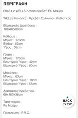 ΔΕΡΜΑΤΙΝΗ ΚΑΝΑΠΕΣ ΚΡΕΒΑΤΙ-thumb-2