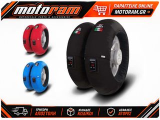 ΣΕΤ ΚΟΥΒΕΡΤΕΣ ΕΛΑΣΤΙΚΩΝ FULL CONTROL VISION 115/120/125-17