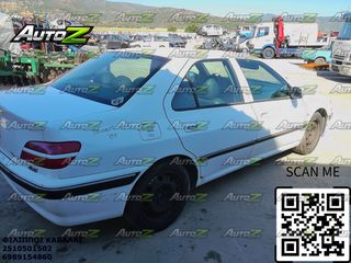 PEUGEOT 406 - '96 - '05 - Ψυγεία Νερού - Ψυγεία Κλιματιστικών A/C - Σέτ Ψυγεία Με Βεντιλατέρ