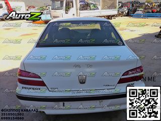 PEUGEOT 406 - '96 - '05 - Τροπέτα Μπροστά - Τροπέτα Πίσω-thumb-1
