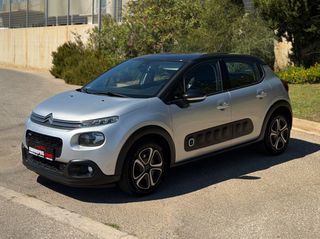 Citroen C3 2017 *ΤΙΜΗ ΜΕ ΤΟ ΚΛΕΙΔΙ ΣΤΟ ΧΕΡΙ*ΑΛΛΑΓΜΕΝΟΣ ΙΜΑΝΤΑΣ ΕΚΚΕΝΤΡΟΦΟΡΟΥ