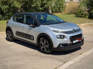 Citroen C3 2017 *ΤΙΜΗ ΜΕ ΤΟ ΚΛΕΙΔΙ ΣΤΟ ΧΕΡΙ*ΑΛΛΑΓΜΕΝΟΣ ΙΜΑΝΤΑΣ ΕΚΚΕΝΤΡΟΦΟΡΟΥ-thumb-2