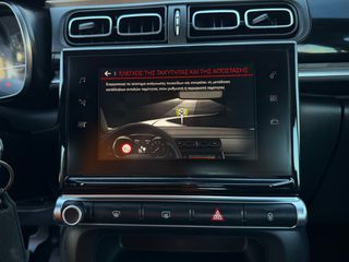 Citroen C3 2017 *ΤΙΜΗ ΜΕ ΤΟ ΚΛΕΙΔΙ ΣΤΟ ΧΕΡΙ*ΑΛΛΑΓΜΕΝΟΣ ΙΜΑΝΤΑΣ ΕΚΚΕΝΤΡΟΦΟΡΟΥ-thumb-35