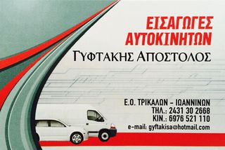 Καρότσα Iveco 2014 Daily 35S13 Καρότσα 3.50 m-thumb-35