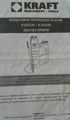 Ψεκαστήρας πλάτης 12lt σαν καινούργιος-thumb-5