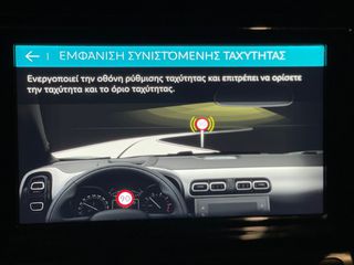 Citroen C3 Aircross 2023 !! CORPORATE / BOOK / FIME !! A. LOUVARIS CARS-thumb-25