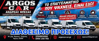 Κλούβα Toyota 2019 L2 122hp Dynamic x2 ΣΥΡΟΜΕΝΕΣ ΠΟΡΤΕΣ EURO 6-thumb-1