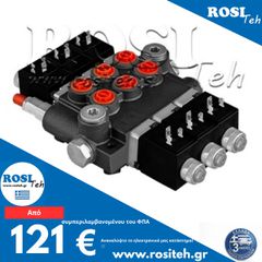 Ηλεκτρικός Υδραυλικός Διανομέας 12V - 50-80 l/min