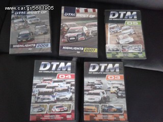ΔΩΡΑ WRC - F1 - DTM