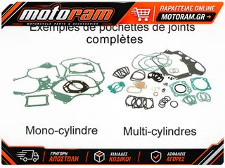 ΣΕΤ ΦΛΑΝΤΖΕΣ ΓΕΝΙΚΗΣ CAGIVA MITO 125 509A136FL | CENTAURO