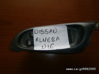 KARAHALIOS-PARTS ΔΙΑΚΟΠΤΕΣ ΠΑΡΑΘΥΡΩΝ NISSAN ALMERA N16 00-07