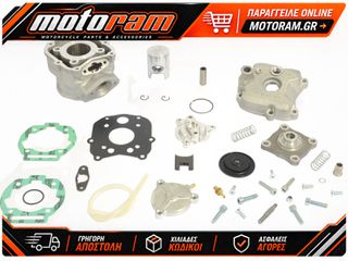ΚΙΤ ΚΥΛΙΝΔΡΟΥ Ø40mm DERBI RS, RX, GPR, SENDA, SMT 50 P400105100008 | ATHENA