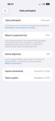iPhone 17pro max orange-thumb-5