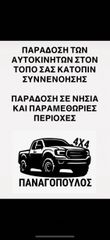 Κλούβα Ford 2009 FIESTA-thumb-24