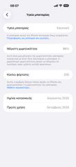 Apple iPhone 17 Pro Max (Ασημί/512 GB)-thumb-2