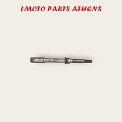 ΑΞΟΝΑΣ ΕΜΠΡΟΣ AX-1 / NX 250
