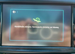 Peugeot 2008 2019 GT-Line 130hp/PANORAMA/ALL-GRIP/ΔΕΡΜΑ/CAMERA/LED/ΦΙΜΕ/EU6-thumb-53
