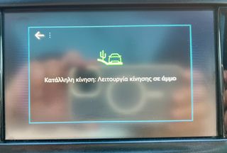 Peugeot 2008 2019 GT-Line 130hp/PANORAMA/ALL-GRIP/ΔΕΡΜΑ/CAMERA/LED/ΦΙΜΕ/EU6-thumb-54
