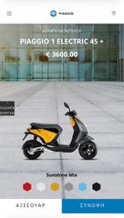 Piaggio Piaggio 1 2026 Piaggio 1 Electric 45+-thumb-6