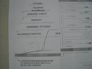 Ford Focus 2009 ΘΕΟΦΙΛΑΤΟΣ ΕΠΙΛΕΓΜΕΝΟ ΟΧΗΜΑ//1.6cc.CLIMA.5ΠΡΤΟ//ΑΝΤΑΛΛΑΓΕΣ-thumb-35