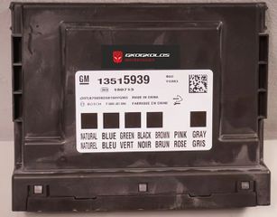BODY ΜΟΝΑΔΑ ΑΝΕΣΗΣ ΑΣΦΑΛΕΙΟΘΗΚΗ BCM OPEL 13515939 BOSCH ΞΕΚΛΕΙΔΩΤΗ ΘΑ ΣΑΣ ΣΤΑΛΕΙ ΕΤΟΙΜΗ ΡΥΘΜΙΣΜΕΝΗ ΚΟΜΠΛΕ ΓΙΑ ΤΟ ΑΥΤΟΚΙΝΗΤΟ ΣΑΣ