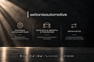 Ford Focus 2007 *ΔΩΡΟ Η ΜΕΤΑΒΙΒΑΣΗ*-thumb-22
