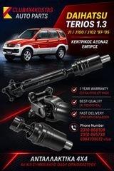 ΚΕΝΤΡΙΚΟΣ ΑΞΟΝΑΣ 3714087404 DAIHATSU TERIOS J1 '97-'05/ J100 '97-'00/ J102 '00-'05 1.3 ΕΜΠΡΟΣ (Α' ΠΟΙΟΤΗΤΑ ΜΕ ΦΠΑ)