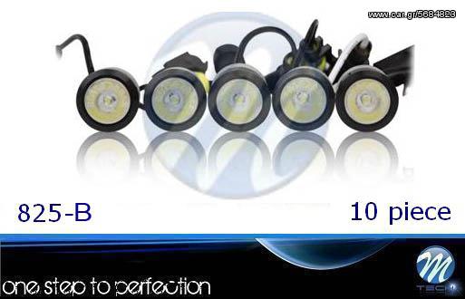 825 HP DRL 10 LED 2x5 hipower led 1W HIPOWER EAUTOSHOP.GR πισωτικη αποστολη παντου με 4ε