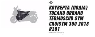 Sym Cruisym 300 2019-thumb-11