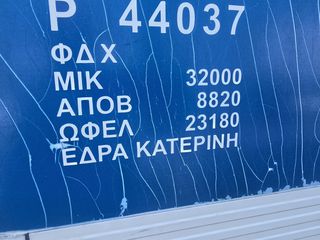 Ψυγείο Lamberet 2008-thumb-15