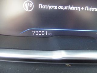 Peugeot 3008 2022 BLUEHDI 130 S&S BUSINESS 1.5 ΕΛΛΗΝΙΚΟ-thumb-8