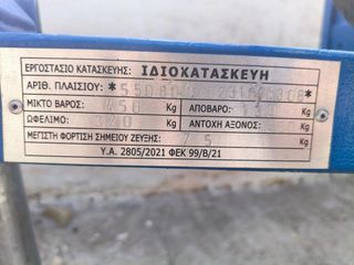 Ρυμούλκες / Τρέιλερ 2007-thumb-5
