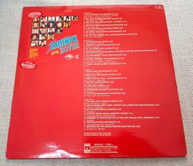 Ζάπινγκ Στα Σουξέ 2XLP-thumb-1