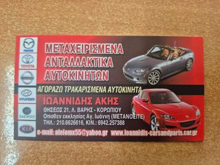 MAZDA 3 BK 2006 ΨΥΓΕΙΟ ΕΒΑΠΟΡΕΤΑΣ A/C-thumb-17