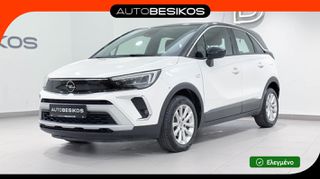 Opel Crossland 2021 ELEGANCE 1.5 DIESEL 110 PS !!ΧΩΡΙΣ ΤΕΛΗ!!/OPEL BESIKOS