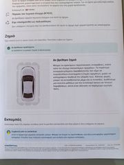 Citroen C3 Aircross 2019 62500ΧΛΜ /NAVI/ΟΘΌΝΗ-thumb-24