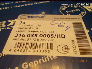 ΨΑΛΙΔΙ BMW E90 Ε91 Ε92 Ε93 Ε87 ΕΜΠΡΟΣ ΑΡΙΣΤΕΡΟ MEYLE ''BMW Βαμβακας''-thumb-5