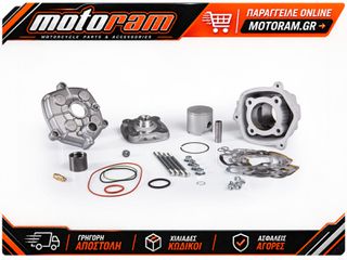 ΚΥΛΙΝΔΡΟΠΙΣΤΟΝΟ ΑΛΟΥΜΙΝΙΟΥ MHR TEAM 79cc Ø50mm Ø12mm pin APRILIA RS 50 (AM6), DT 50, TZR 50 3112386 | MALOSSI