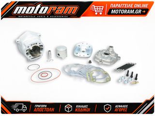 ΚΥΛΙΝΔΡΟΠΙΣΤΟΝΟ MHR 80cc 50mm APRILIA RS/RS4 50 (D50B), DERBI GPR 50, SENDA 50 3112988 | MALOSSI
