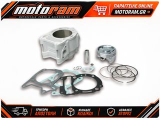 ΚΥΛΙΝΔΡΟΠΙΣΤΟΝΟ ΑΛΟΥΜΙΝΙΟΥ Ø75.5mm MP3 300 HPE, BEVERLY 300, VESPA GTS/GTV 300 3118686 | MALOSSI