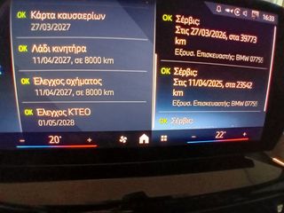 Bmw X2 2024 M Sport HYBRID ελληνικό 1ο χέρι ΑΡΙΣΤΟ!!!-thumb-20