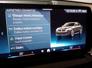 Bmw X2 2024 M Sport HYBRID ελληνικό 1ο χέρι ΑΡΙΣΤΟ!!!-thumb-21