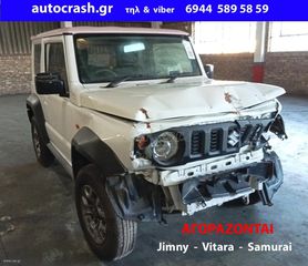 Suzuki Jimny 2008 ΑΜΕΣΗ ΑΓΟΡΑ jimny - vitara - samurai ΜΕ ΖΗΜΙΑ