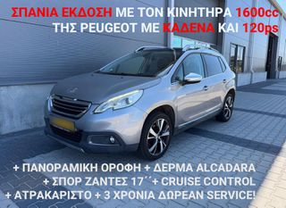 Peugeot 2008 2014 VTi Feline | 1600cc | 120PS! | PANORAMA! | ΔΕΡΜΑ! | ΕΓΓΥΗΣΗ!