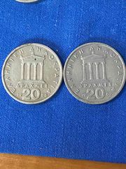 Ελλάς 20 Δραχμές 1988.-thumb-2