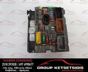 ΑΣΦΑΛΕΙΟΘΗΚΗ PEUGEOT/CITROEN (R02) (9675877980)