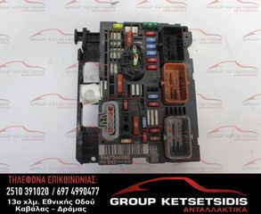 ΑΣΦΑΛΕΙΟΘΗΚΗ PEUGEOT/CITROEN (R01) (9667044880)