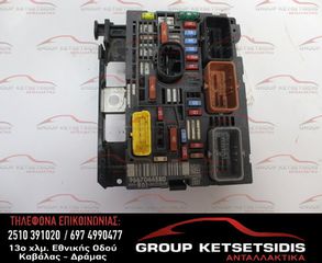 ΑΣΦΑΛΕΙΟΘΗΚΗ PEUGEOT/CITROEN (R01) (9667044880)
