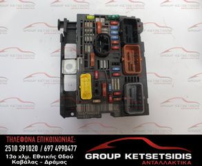 ΑΣΦΑΛΕΙΟΘΗΚΗ PEUGEOT/CITROEN (R01) (9667044880)
